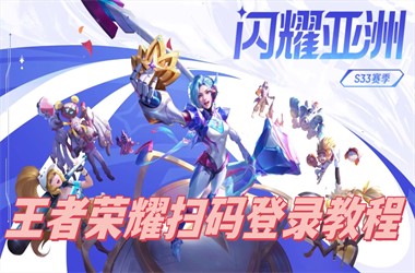 494949最快开奖记录-新门内部资料大全免费查看扫码登录教程